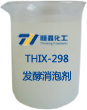 THIX-298發酵消泡劑樣品圖